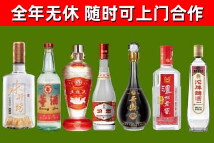 伊通烟酒回收名酒系列.jpg