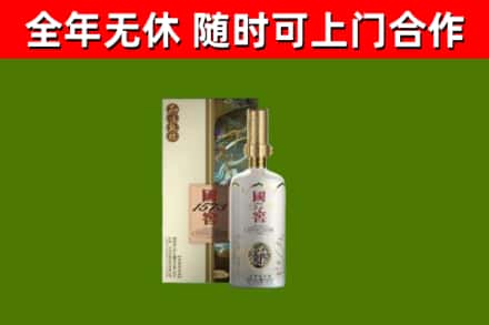 伊通烟酒回收国窖1573.jpg