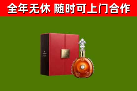 伊通回收路易十三