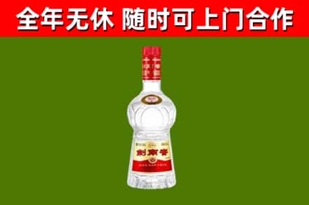 伊通烟酒回收剑南春水晶剑2.jpg