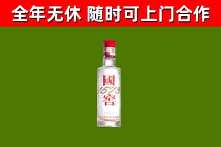 伊通烟酒回收1573酒.jpg