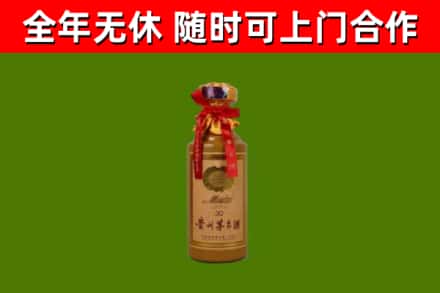 伊通烟酒回收30年茅台酒.jpg