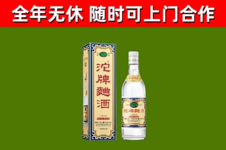 伊通烟酒回收80沱牌曲酒2.jpg