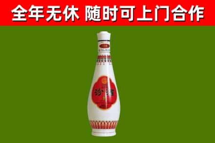 伊通烟酒回收瓷瓶汾酒.jpg