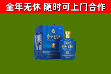 伊通烟酒回收贵州大曲.jpg