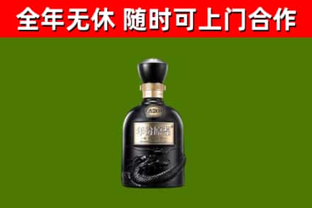 伊通烟酒回收古20酒.jpg