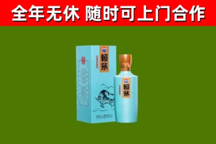 伊通烟酒回收纪念赖茅.jpg