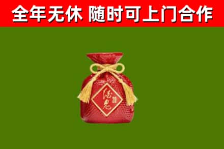 伊通烟酒回收酒鬼酒.jpg