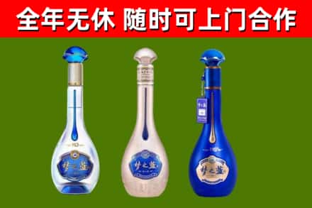 伊通烟酒回收梦之蓝系列.jpg