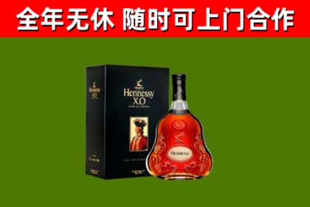 伊通烟酒回收轩尼诗XO.jpg