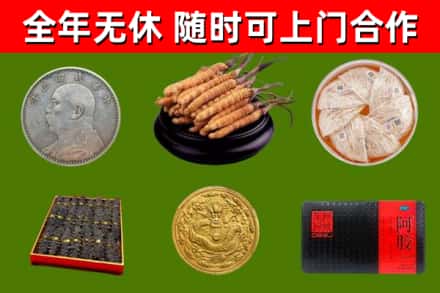 伊通烟酒回收名贵礼品.jpg